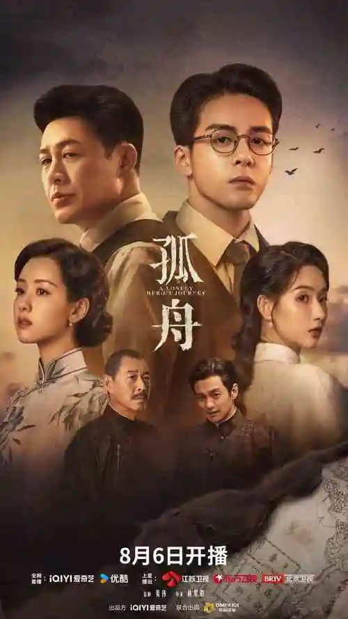 都市情感剧海报